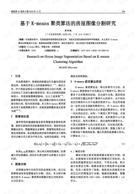 澳门六肖王彩，中奖算法与最新图片解析