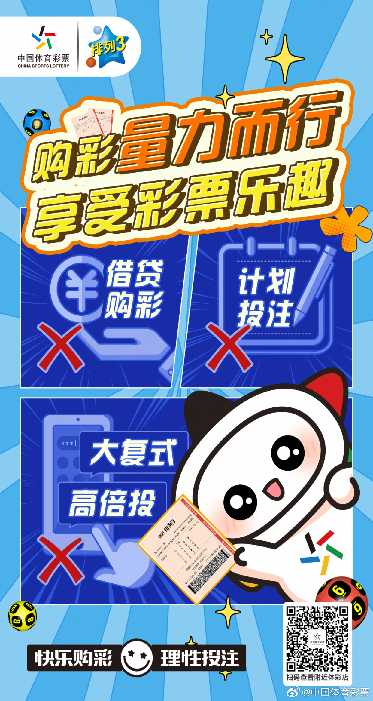 澳门六肖王彩，揭秘中奖技巧与理性投注的智慧