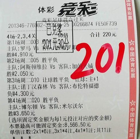 澳门六肖王彩，中奖的真相与误区