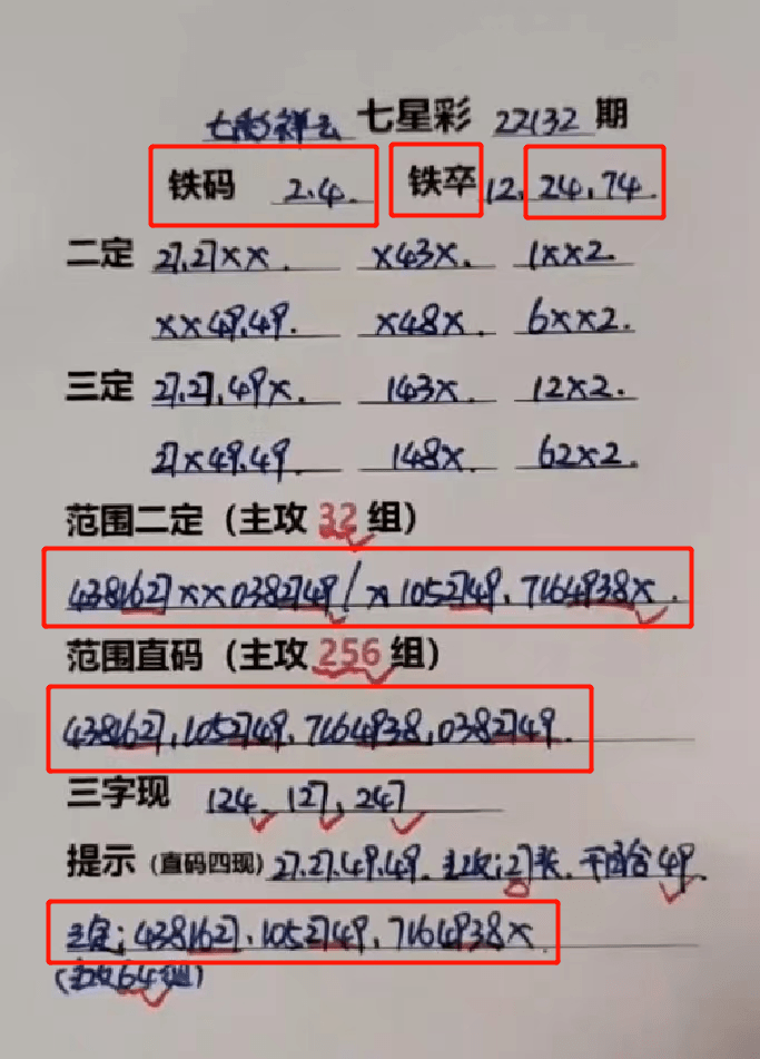 澳门六肖王彩，揭秘中奖技巧与最新视频分析