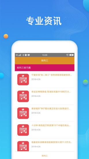 澳门六肖王今晚开奖结果查询，手机版安装与使用指南