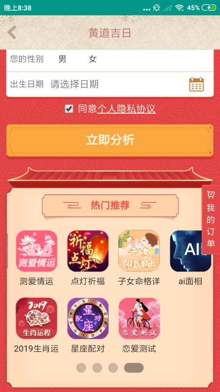 澳门六肖王今晚开奖结果查询，官方手机版最新版使用指南
