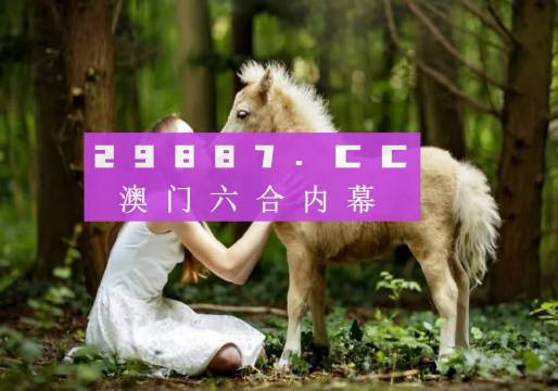 澳门六肖期期中十开奖结果查询网站最新消息
