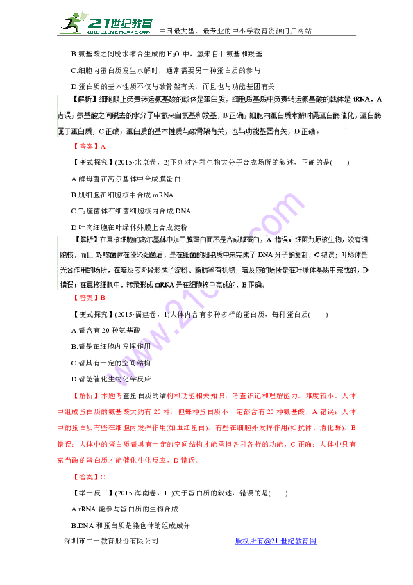 澳门六肖专家，多版本解析与组成要素