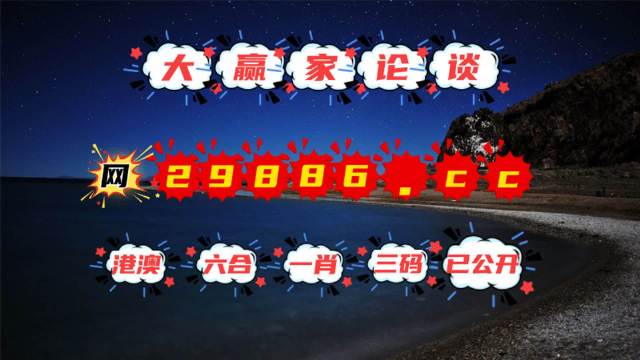 澳门六肖王资料，揭秘其组成部分与背后的原因