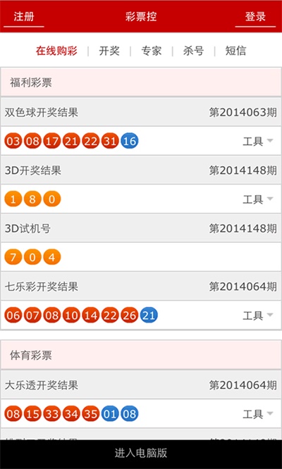 澳门六会开奖结果查询，2021年最新查询表格解析