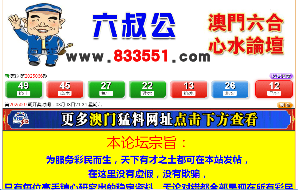 2021年澳门六会开奖结果查询表最新版，揭秘澳门彩金世界