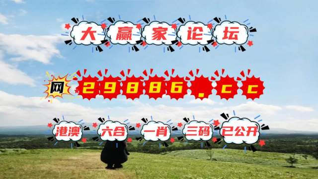 澳门六会开奖结果查询表2021年最新图片解析