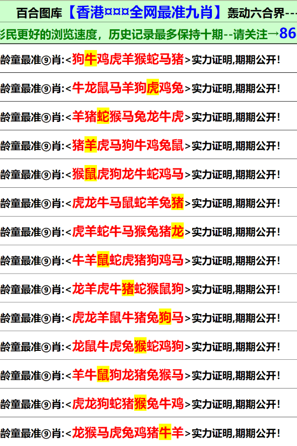 2025年6月3日 第12页