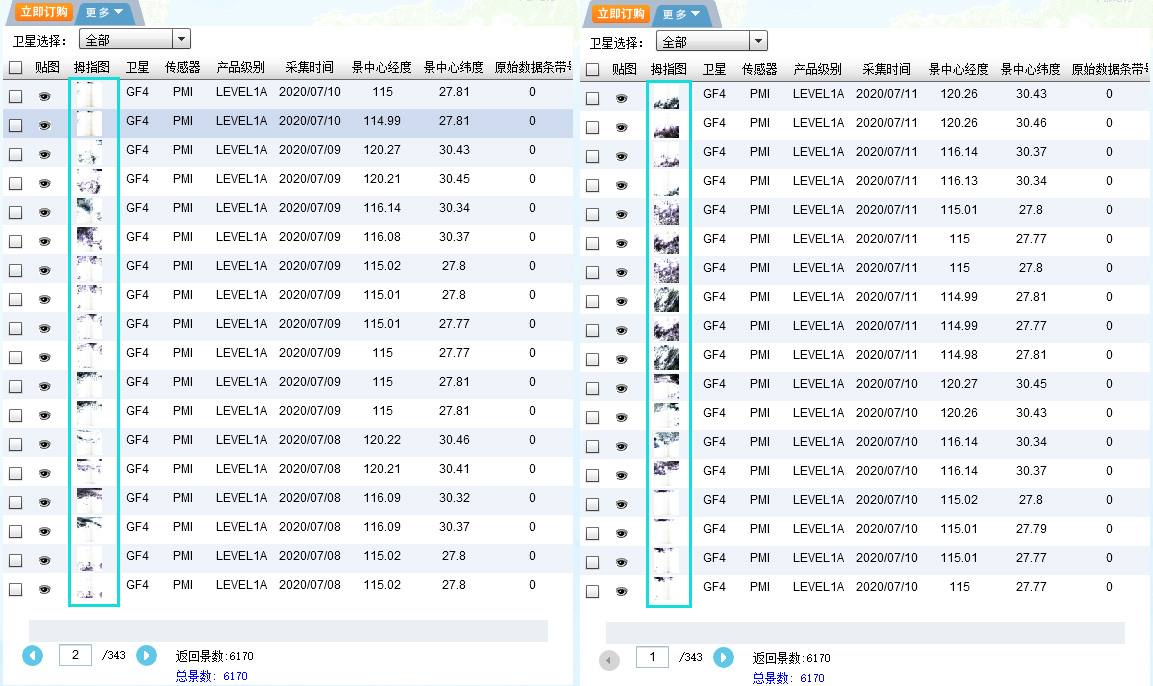 2021年澳门六会开奖结果公布表图片汇总，透视年度彩票盛宴的数字魅力