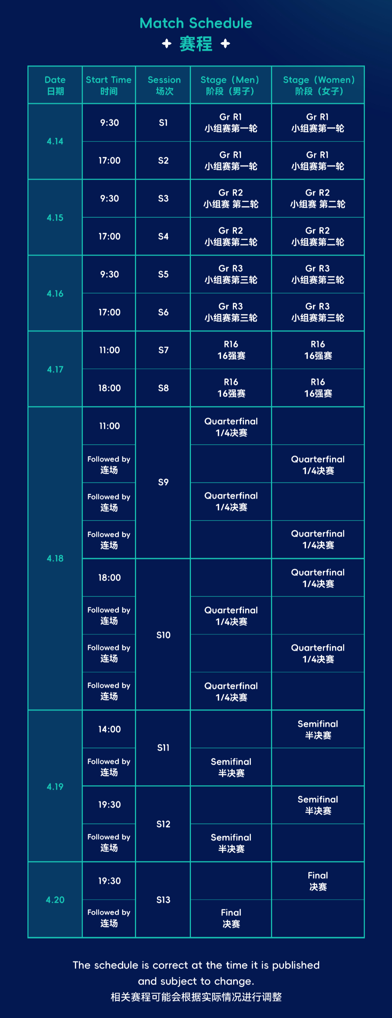 2021年澳门六会开奖结果一览表，最新版图片查询指南
